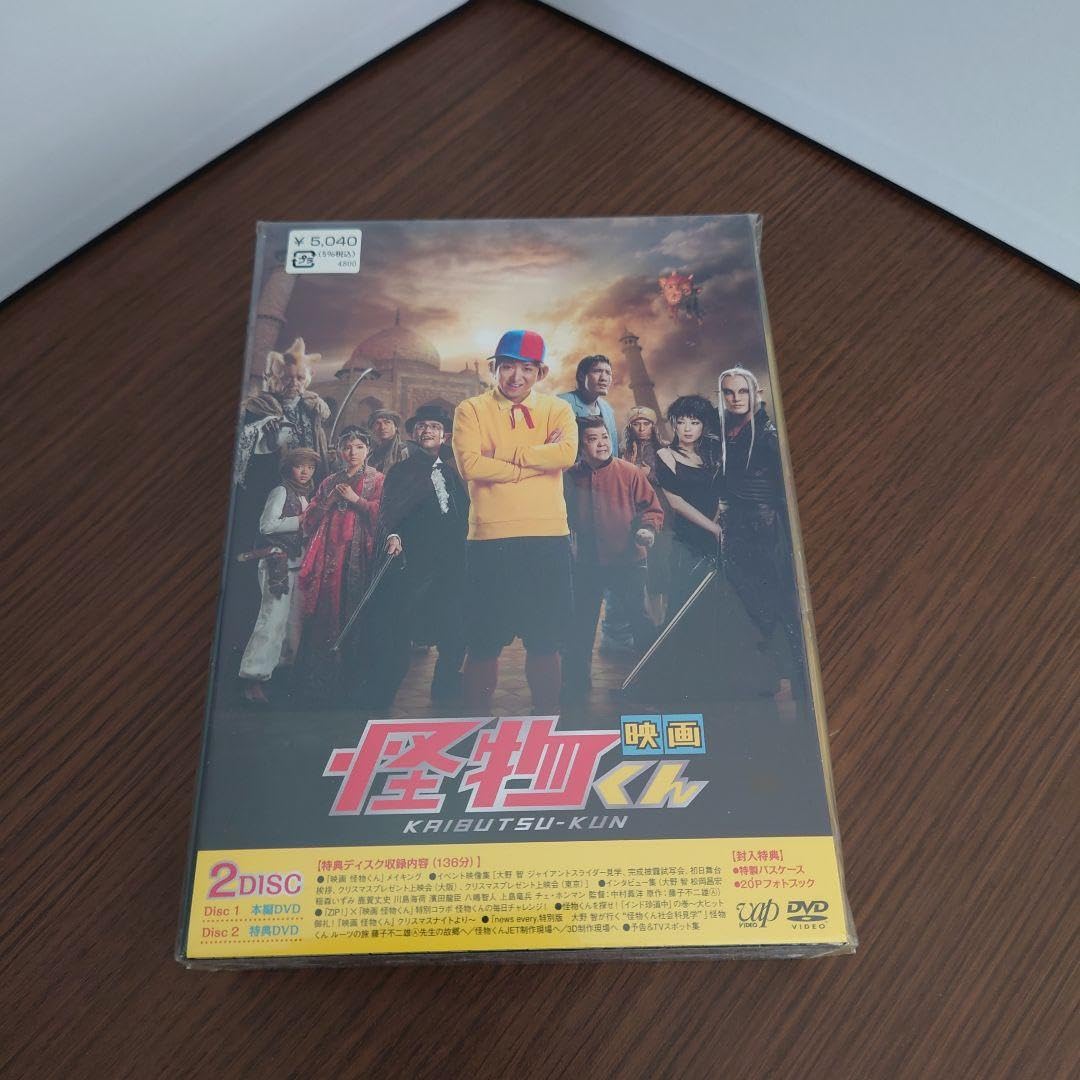 Amazon.co.jp: 怪物くんDVDBOX 未開封セット : パソコン・周辺機器